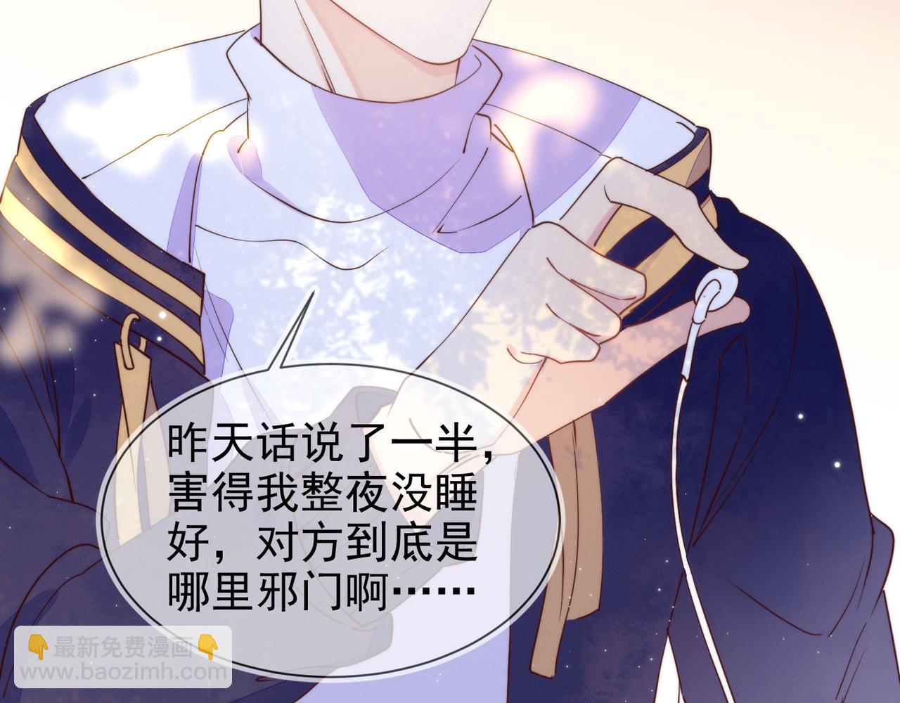 雙殺 - 第12話 豐年初登場(1/3) - 8