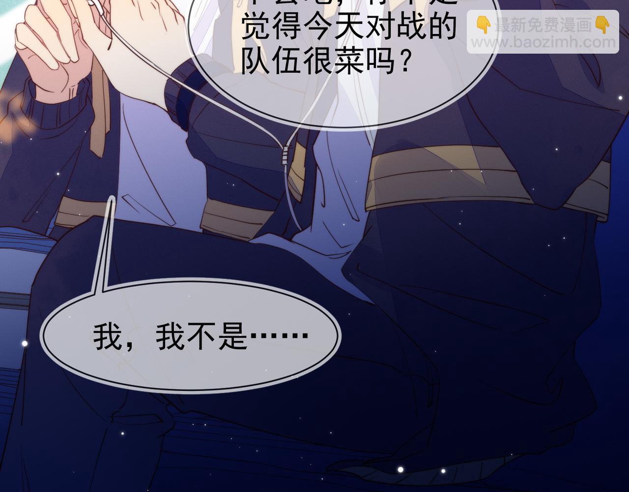 雙殺 - 第12話 豐年初登場(1/3) - 3