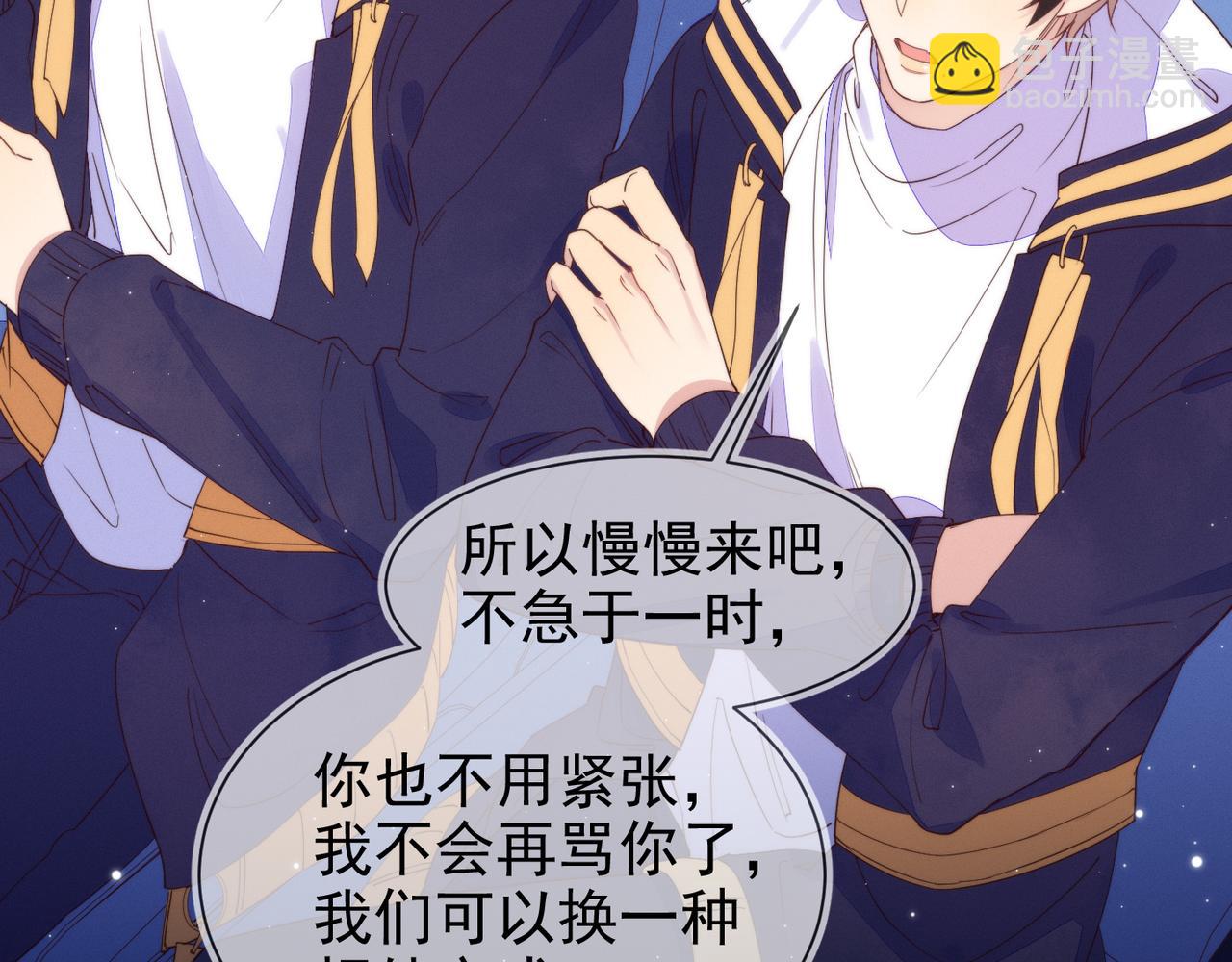 雙殺 - 第12話 豐年初登場(1/3) - 3