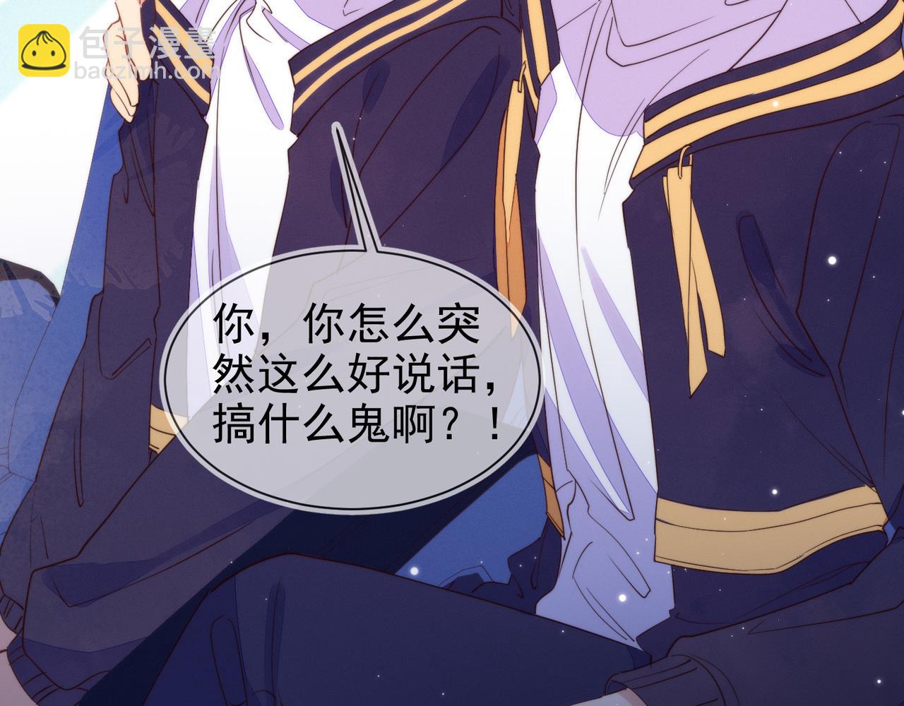 雙殺 - 第12話 豐年初登場(1/3) - 6