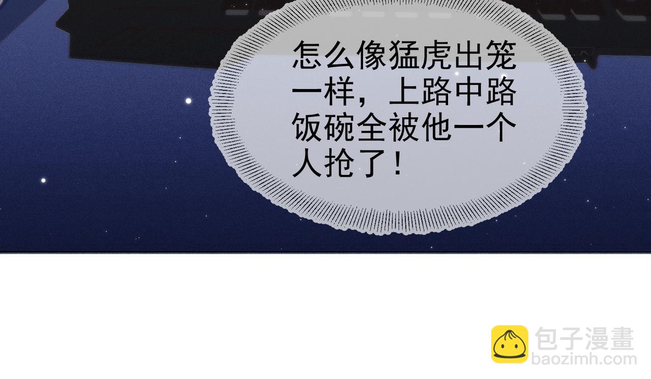 雙殺 - 第12話 豐年初登場(2/3) - 3