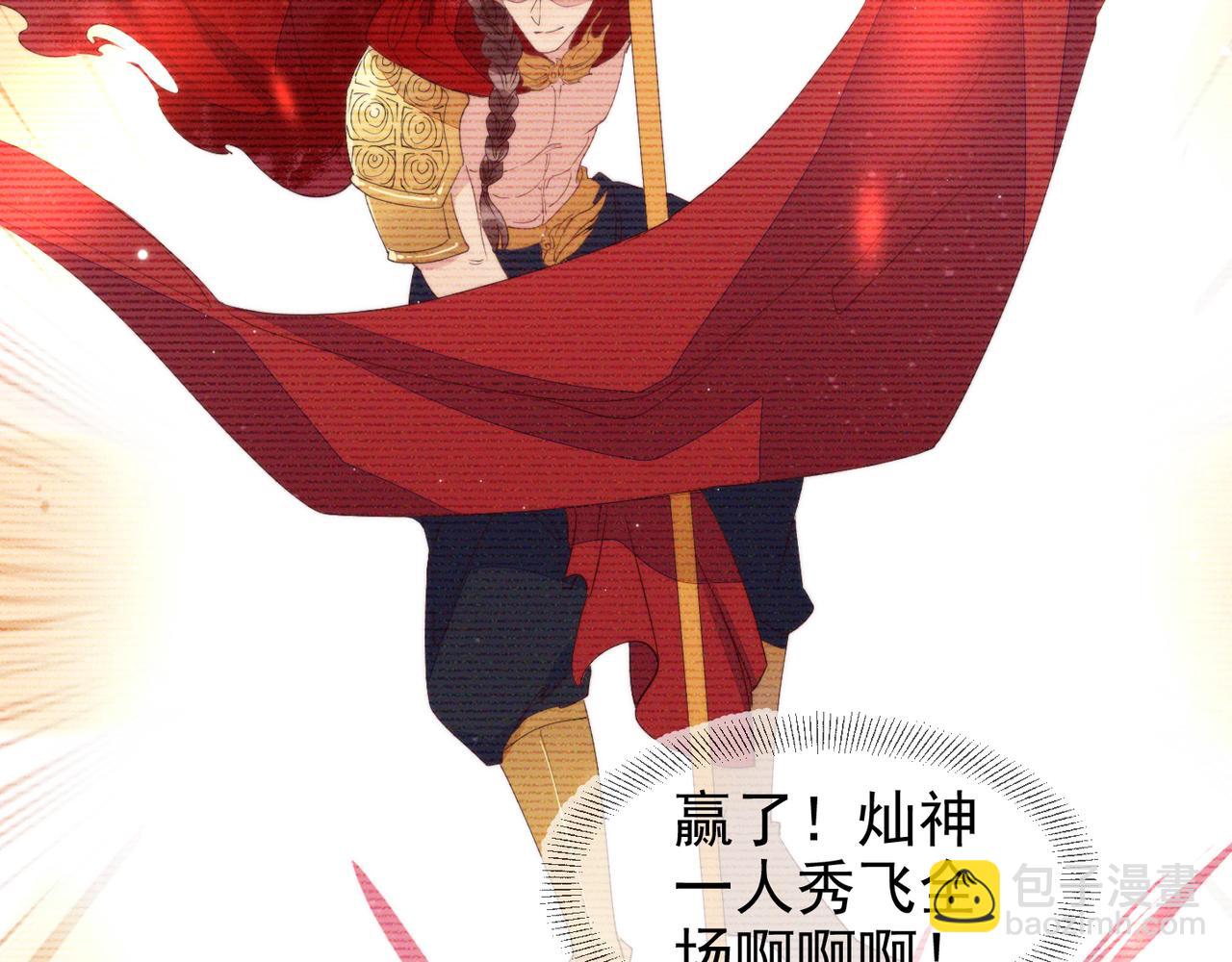 雙殺 - 第12話 豐年初登場(2/3) - 5