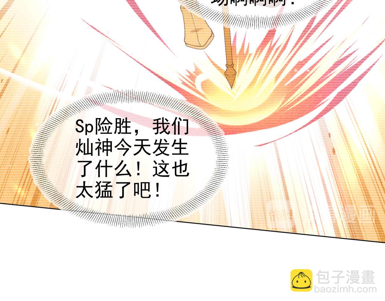 雙殺 - 第12話 豐年初登場(2/3) - 6