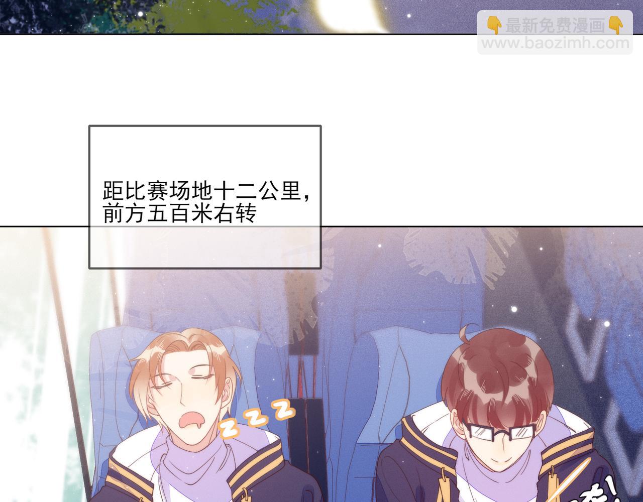 雙殺 - 第12話 豐年初登場(1/3) - 7