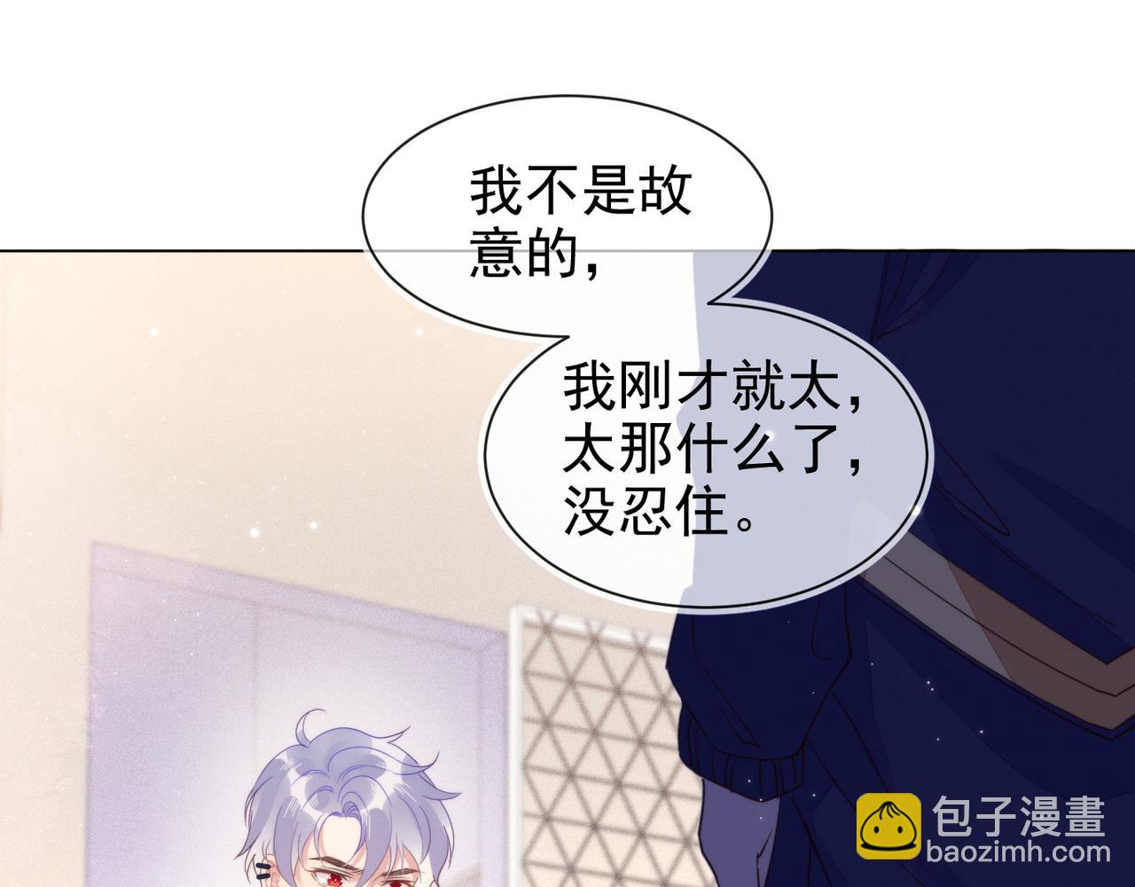 雙殺 - 第12話 豐年初登場(2/3) - 7