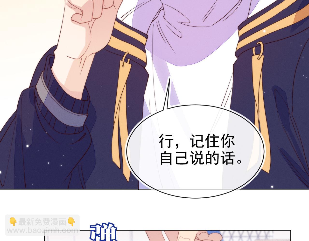 雙殺 - 第12話 豐年初登場(2/3) - 3