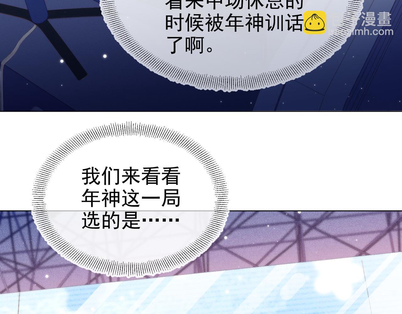 雙殺 - 第12話 豐年初登場(2/3) - 8