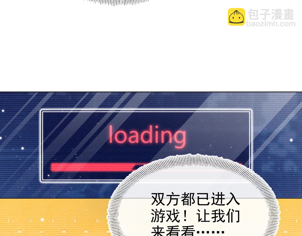 雙殺 - 第12話 豐年初登場(2/3) - 3