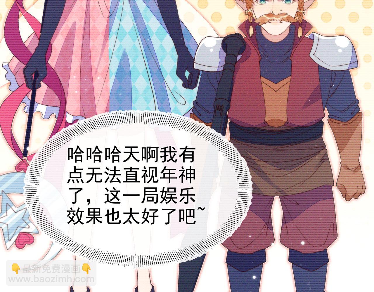 雙殺 - 第12話 豐年初登場(2/3) - 5