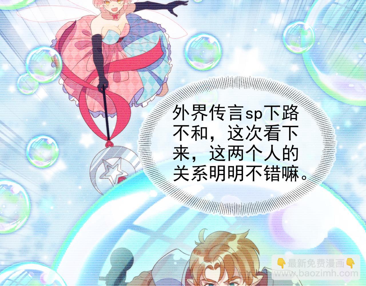 雙殺 - 第12話 豐年初登場(2/3) - 8