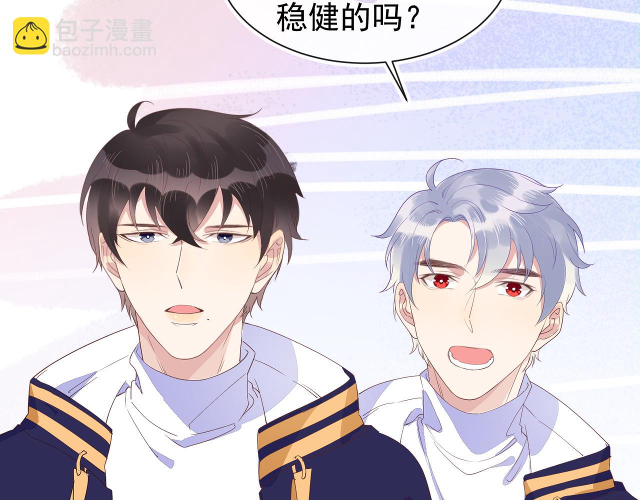 雙殺 - 第14話 兵行險招(3/3) - 5