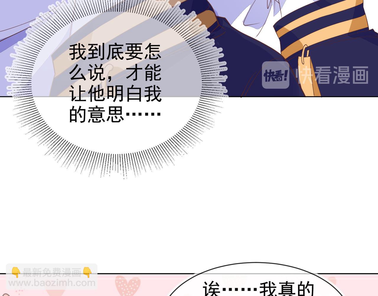 雙殺 - 第14話 兵行險招(3/3) - 2