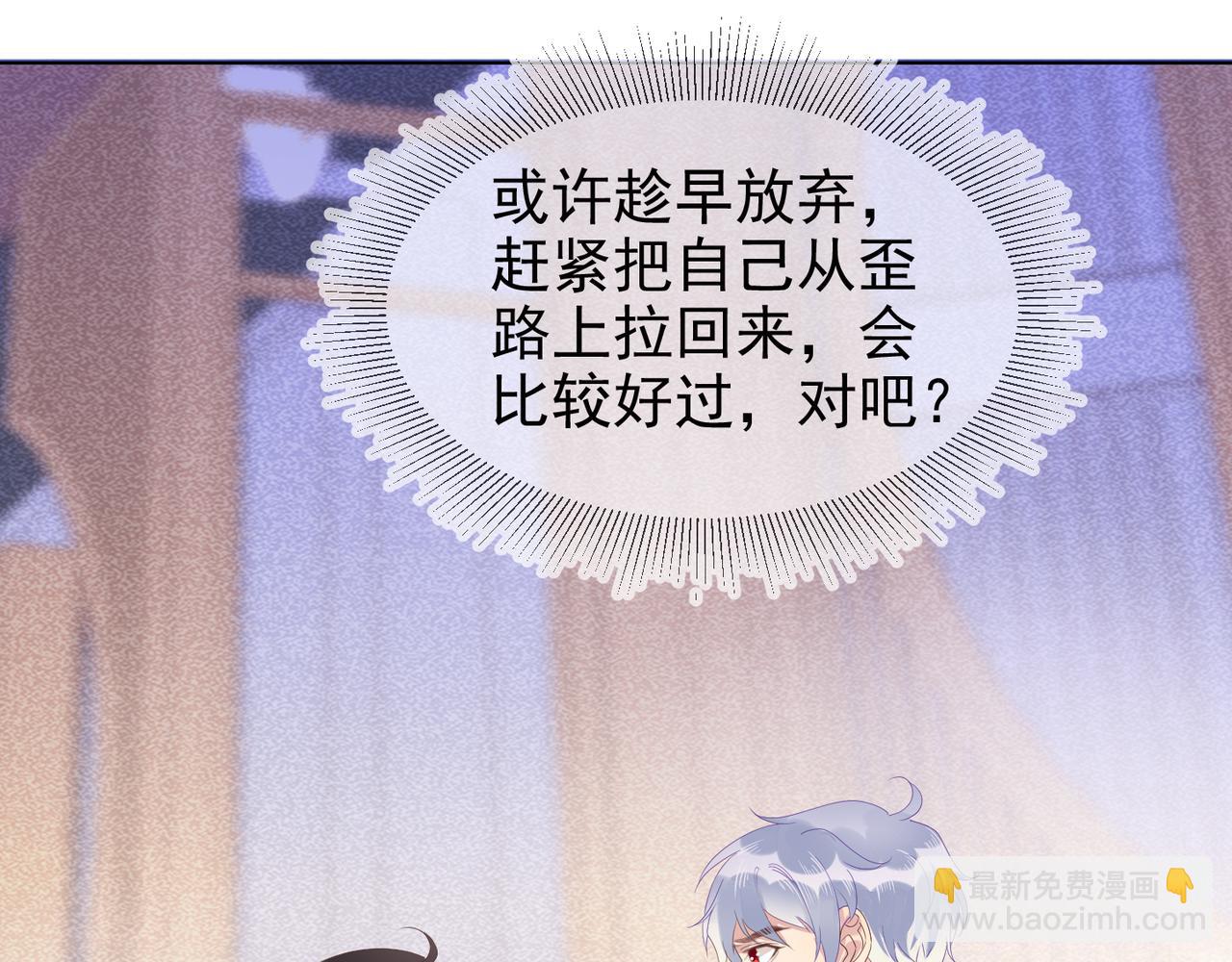 雙殺 - 第14話 兵行險招(3/3) - 5