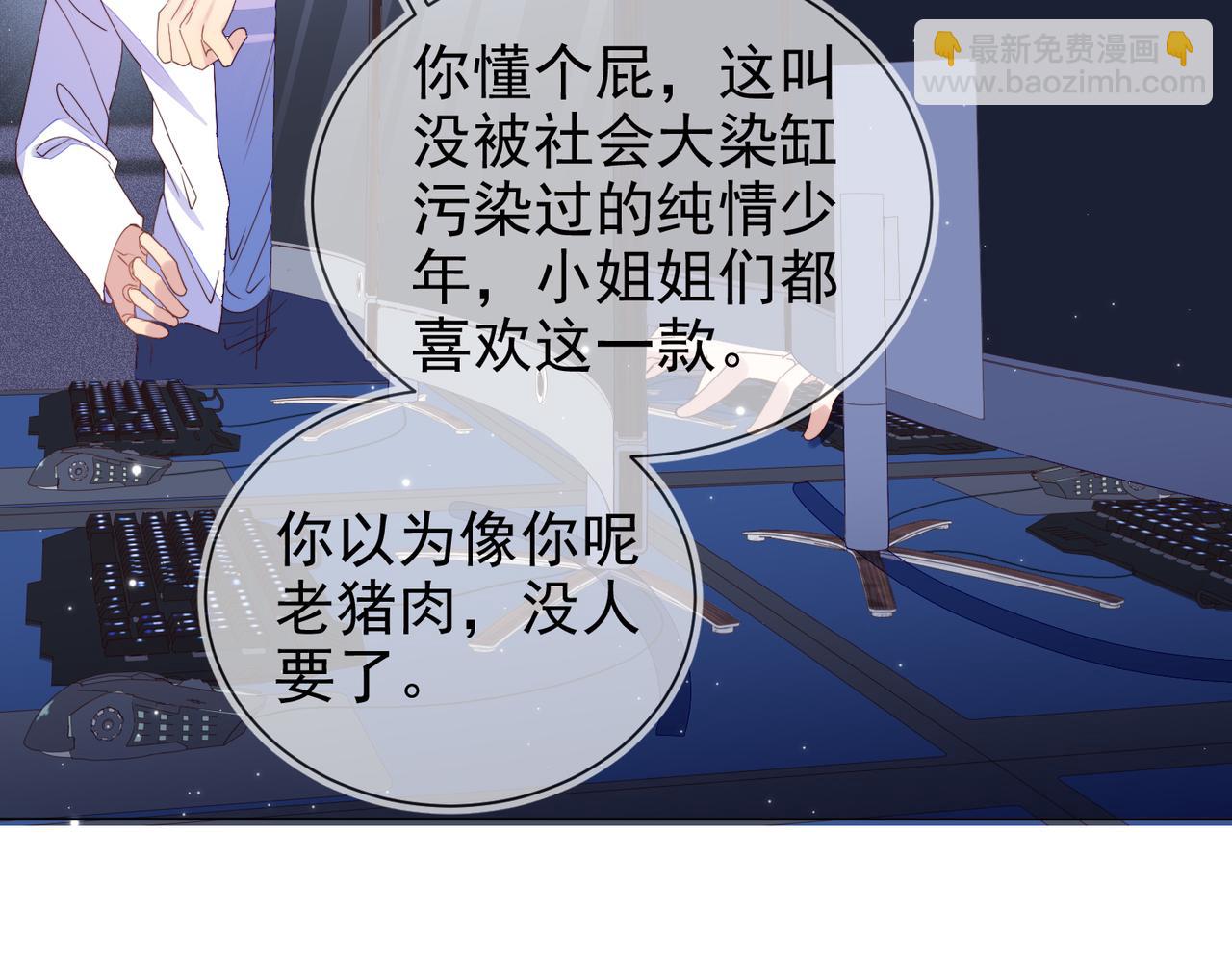 雙殺 - 第14話 兵行險招(1/3) - 3