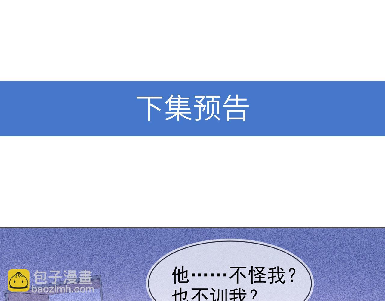 雙殺 - 第14話 兵行險招(3/3) - 2