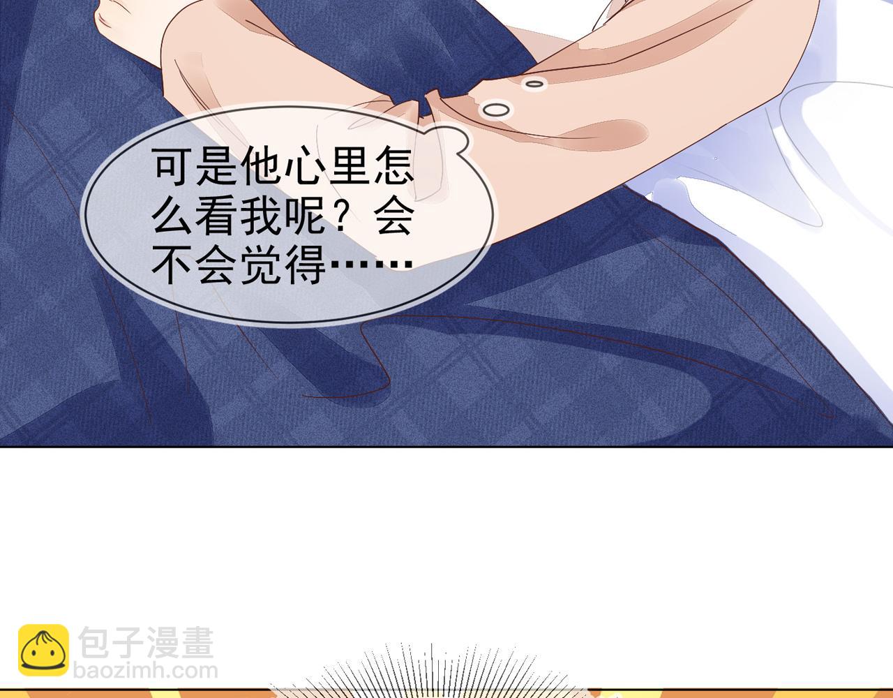 雙殺 - 第14話 兵行險招(3/3) - 4