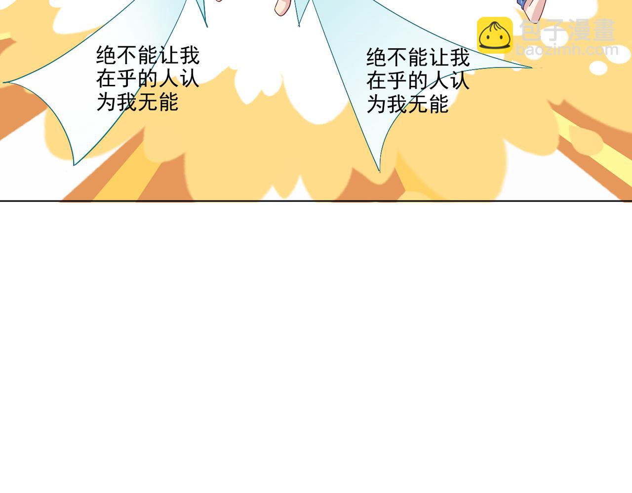 雙殺 - 第14話 兵行險招(3/3) - 6