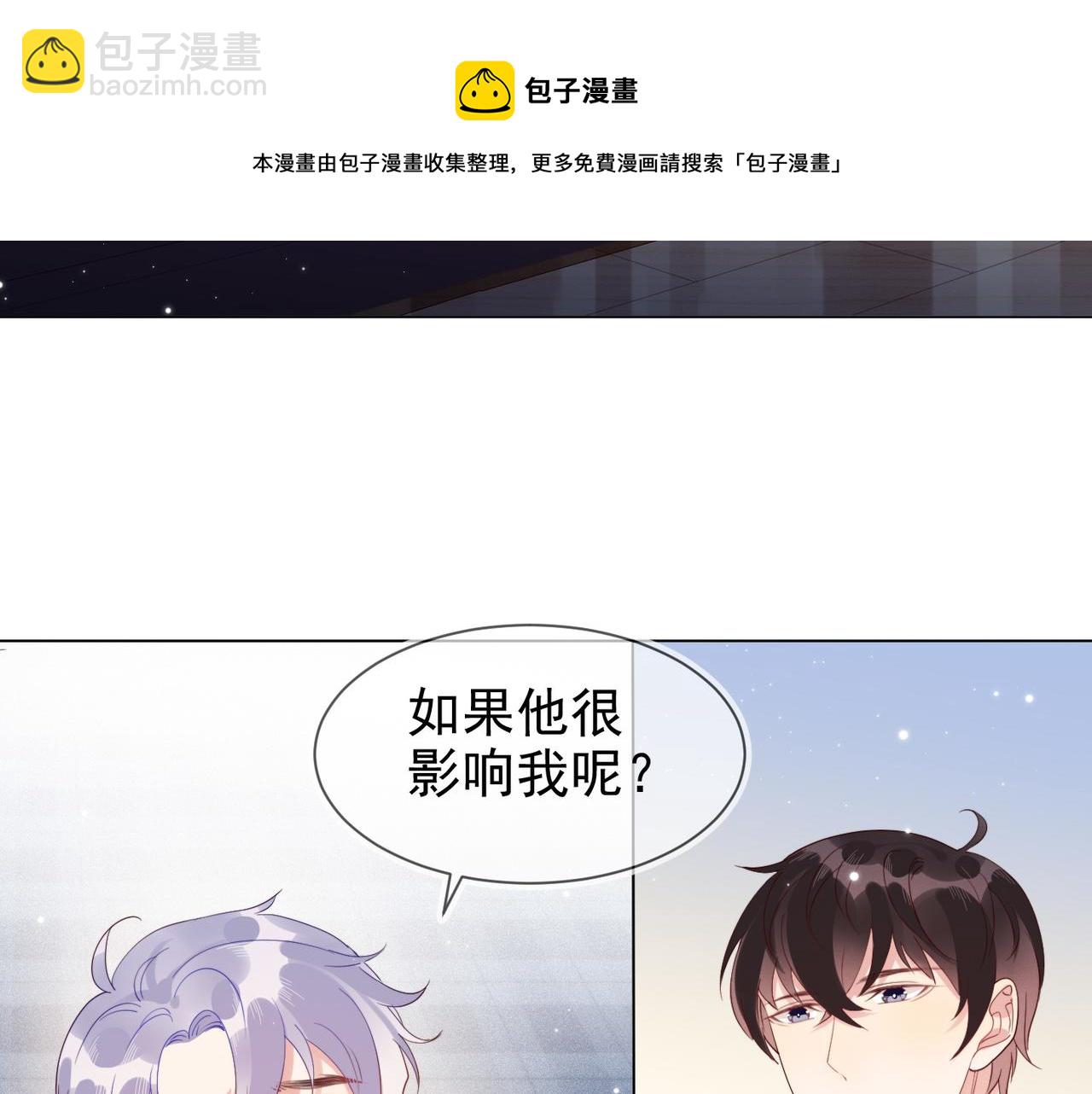 雙殺 - 第14話 兵行險招(1/3) - 8