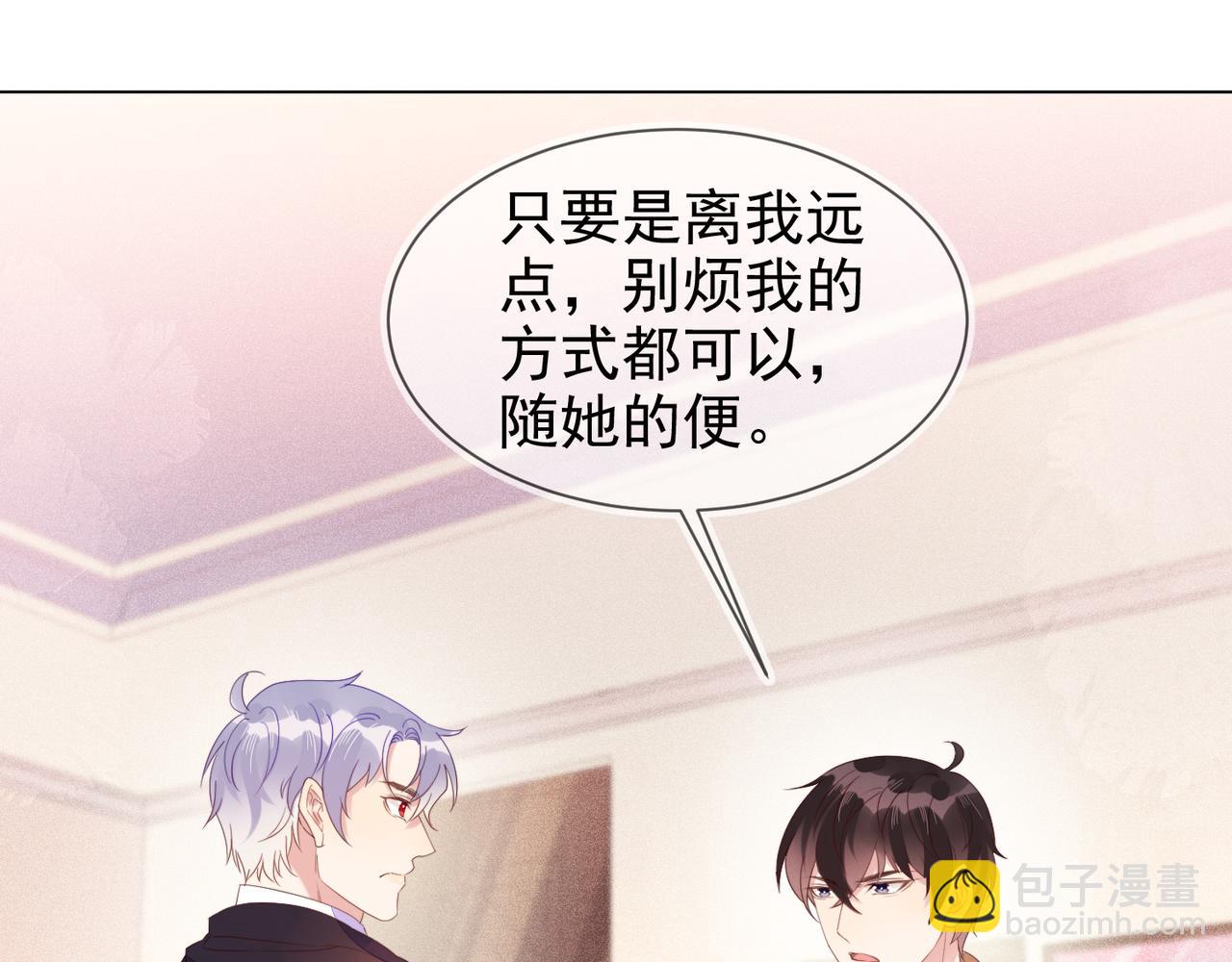 雙殺 - 第14話 兵行險招(1/3) - 4