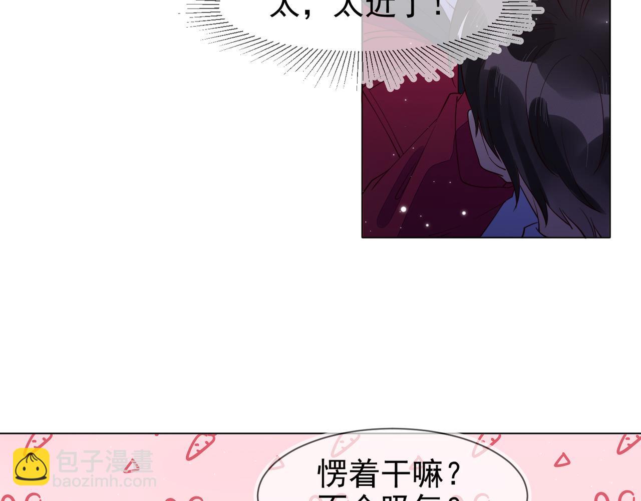 雙殺 - 第14話 兵行險招(2/3) - 4