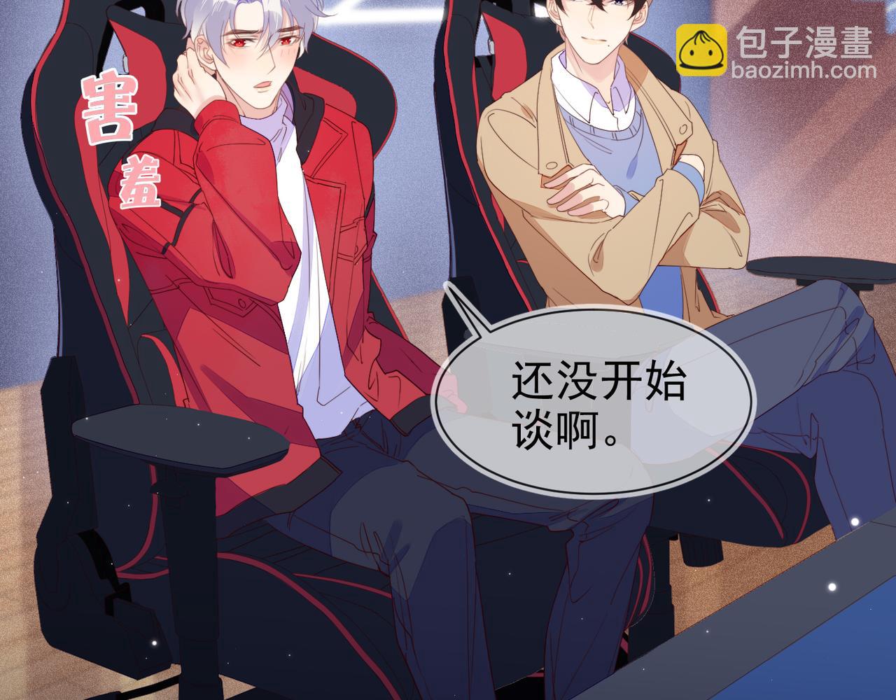 雙殺 - 第14話 兵行險招(1/3) - 6