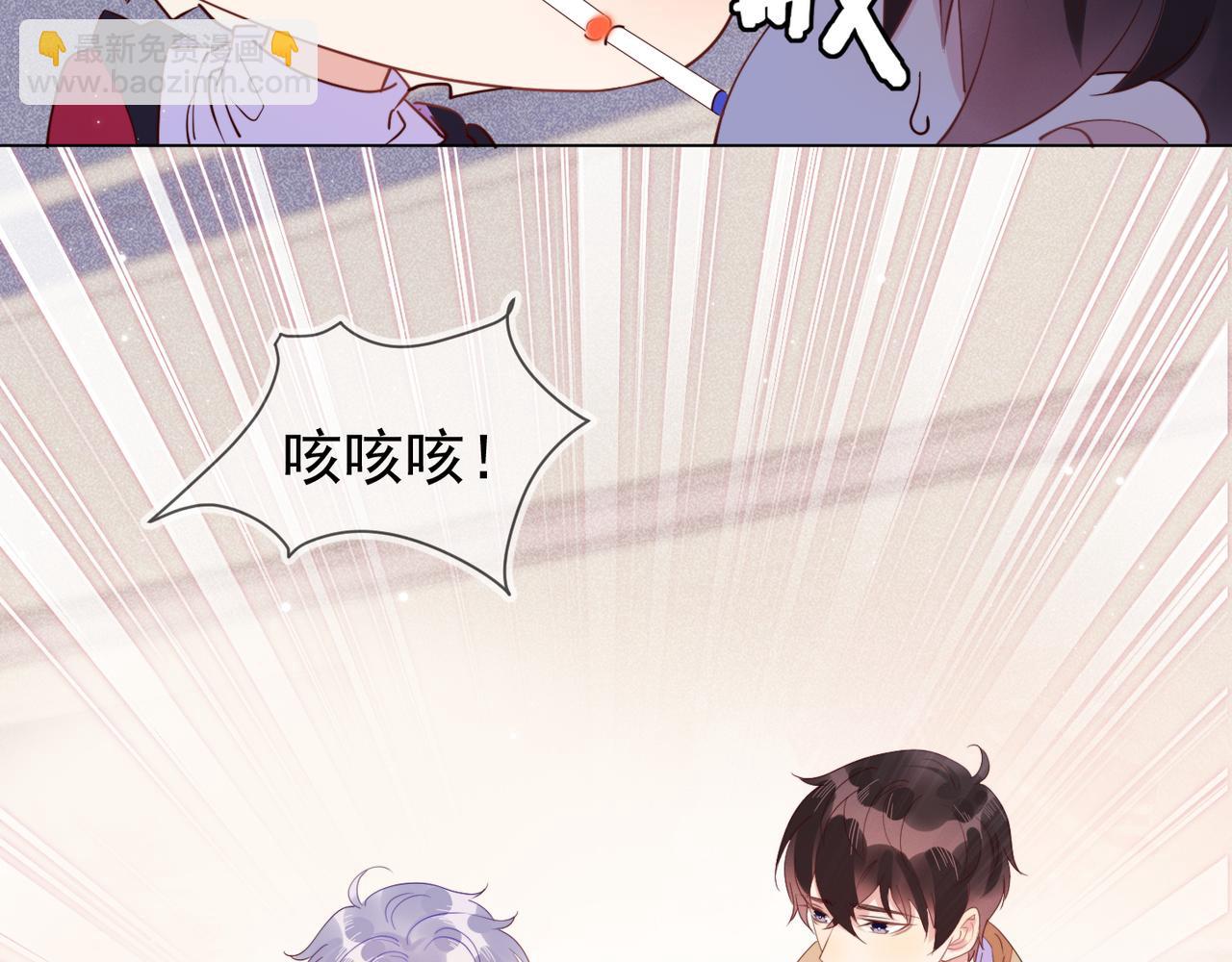 雙殺 - 第14話 兵行險招(2/3) - 7