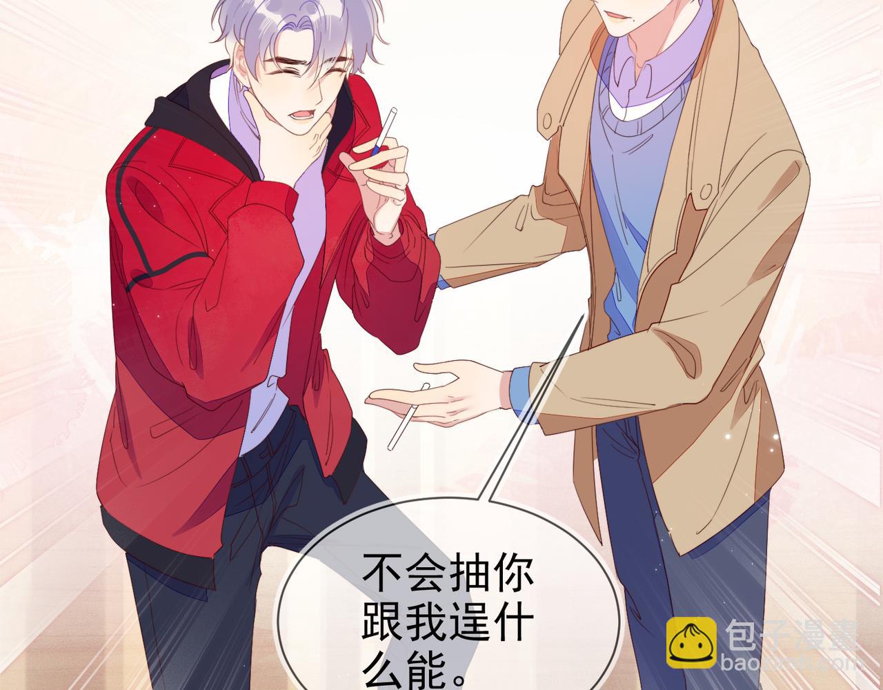 雙殺 - 第14話 兵行險招(2/3) - 8