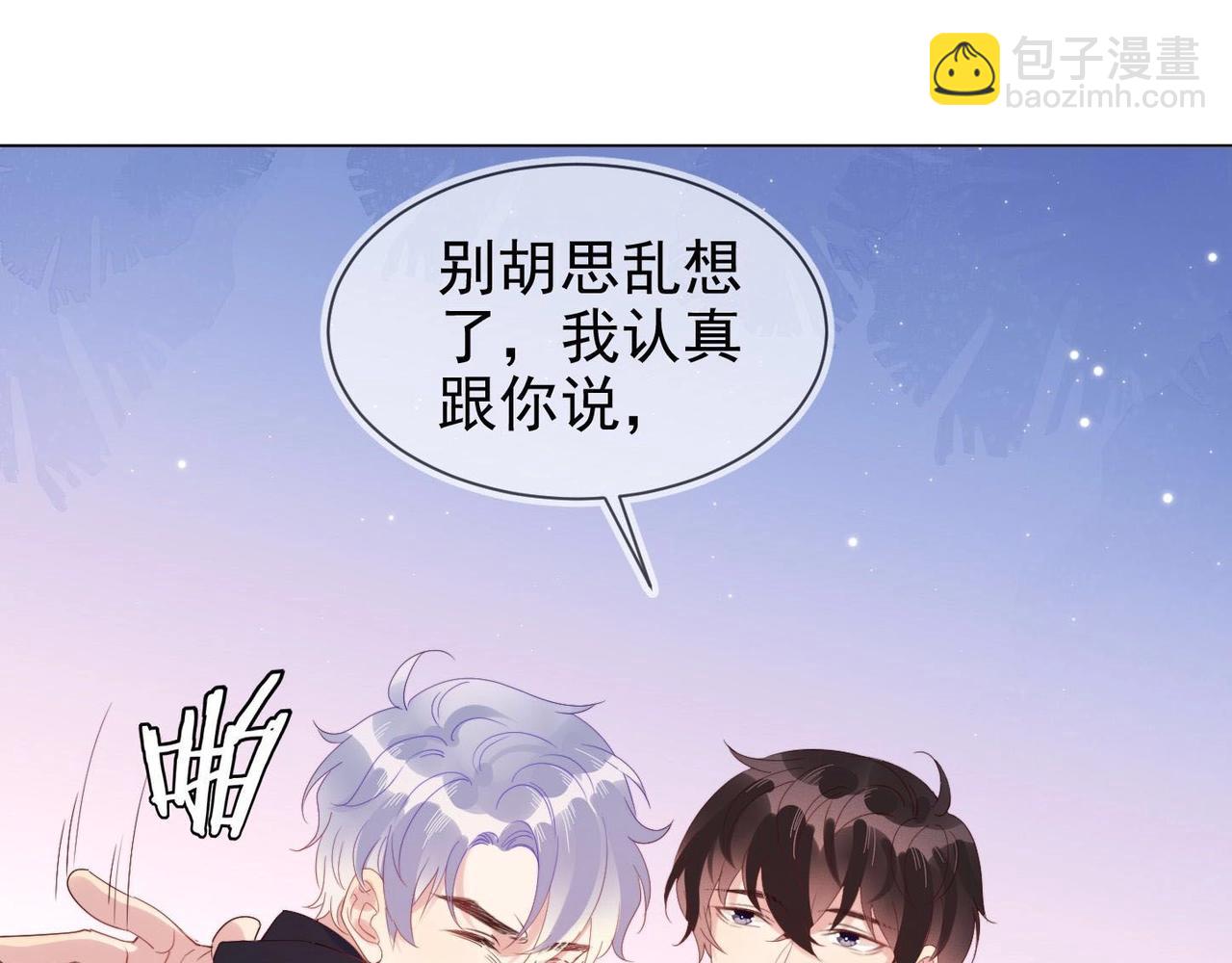 雙殺 - 第14話 兵行險招(2/3) - 2