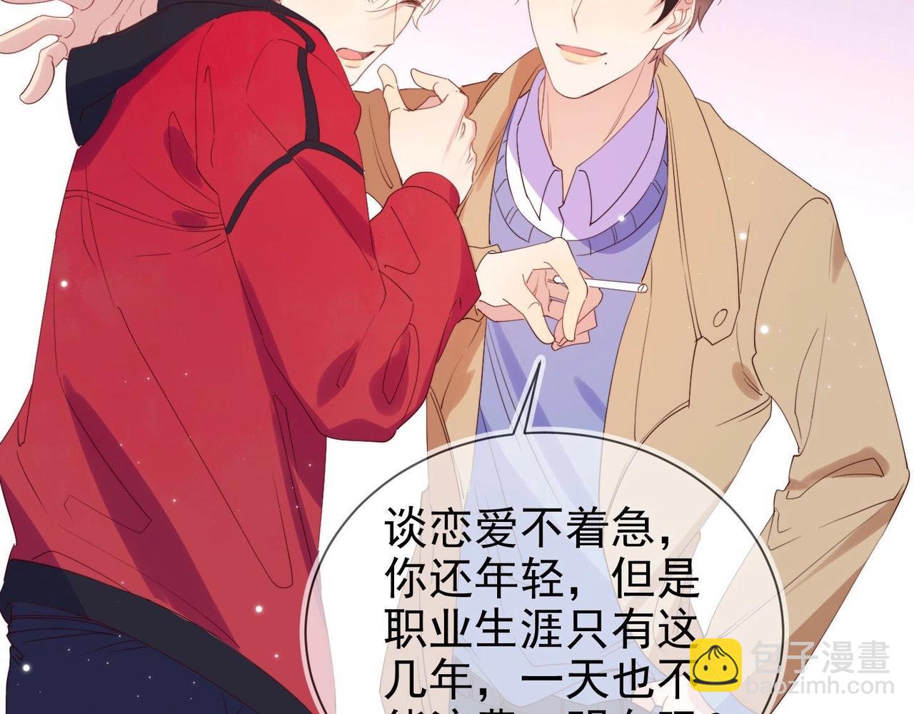 雙殺 - 第14話 兵行險招(2/3) - 3