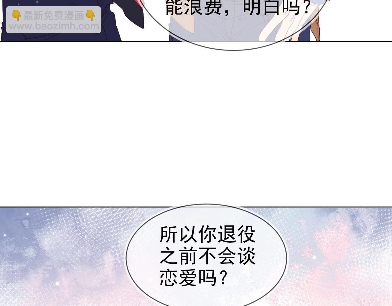 雙殺 - 第14話 兵行險招(2/3) - 4