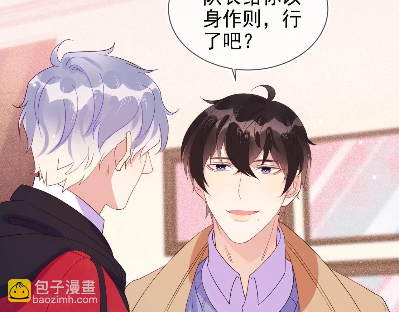 雙殺 - 第14話 兵行險招(2/3) - 7