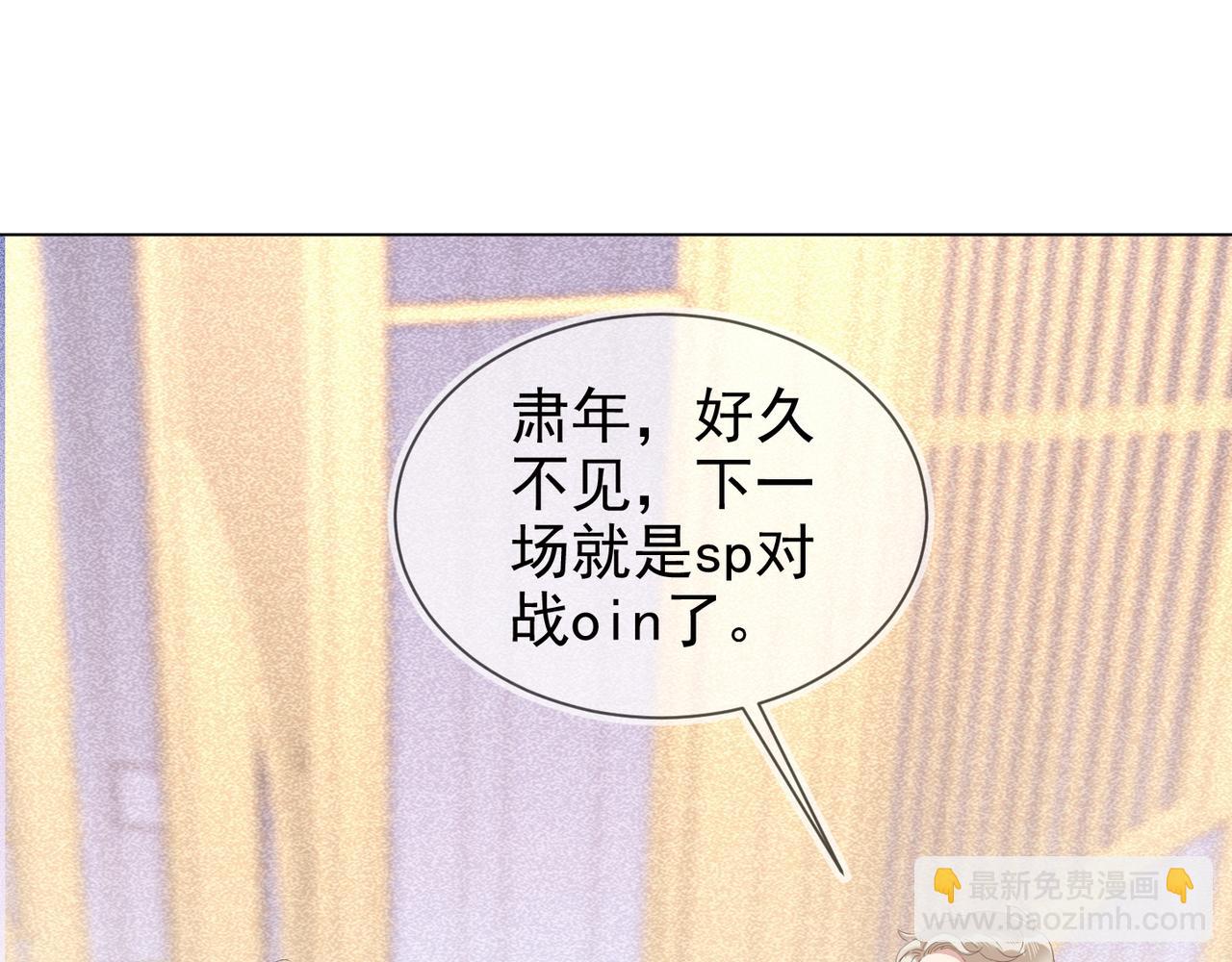 雙殺 - 第14話 兵行險招(2/3) - 3