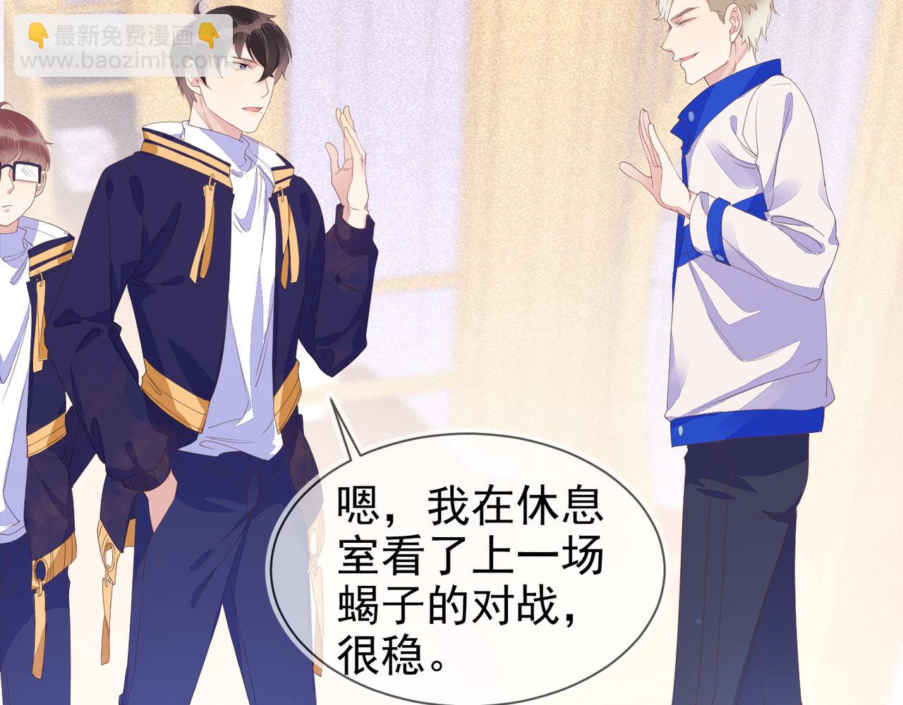 雙殺 - 第14話 兵行險招(2/3) - 4