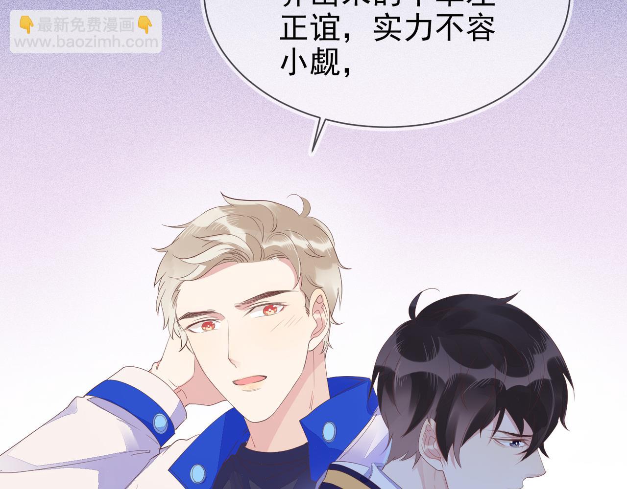 雙殺 - 第14話 兵行險招(2/3) - 6