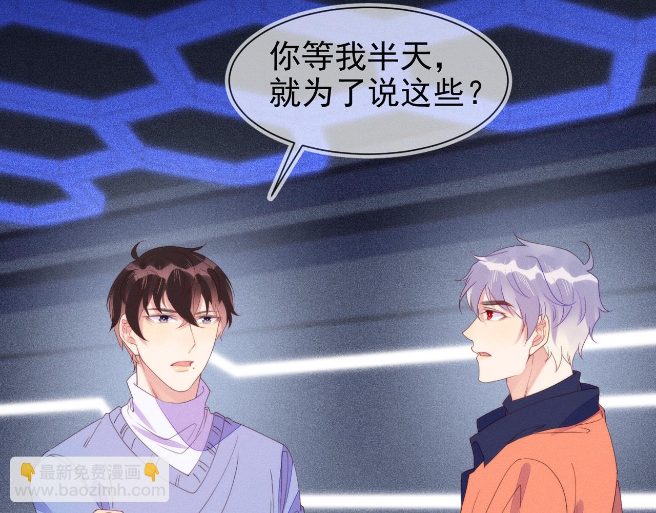 雙殺 - 第16話 陳年往事(3/3) - 3