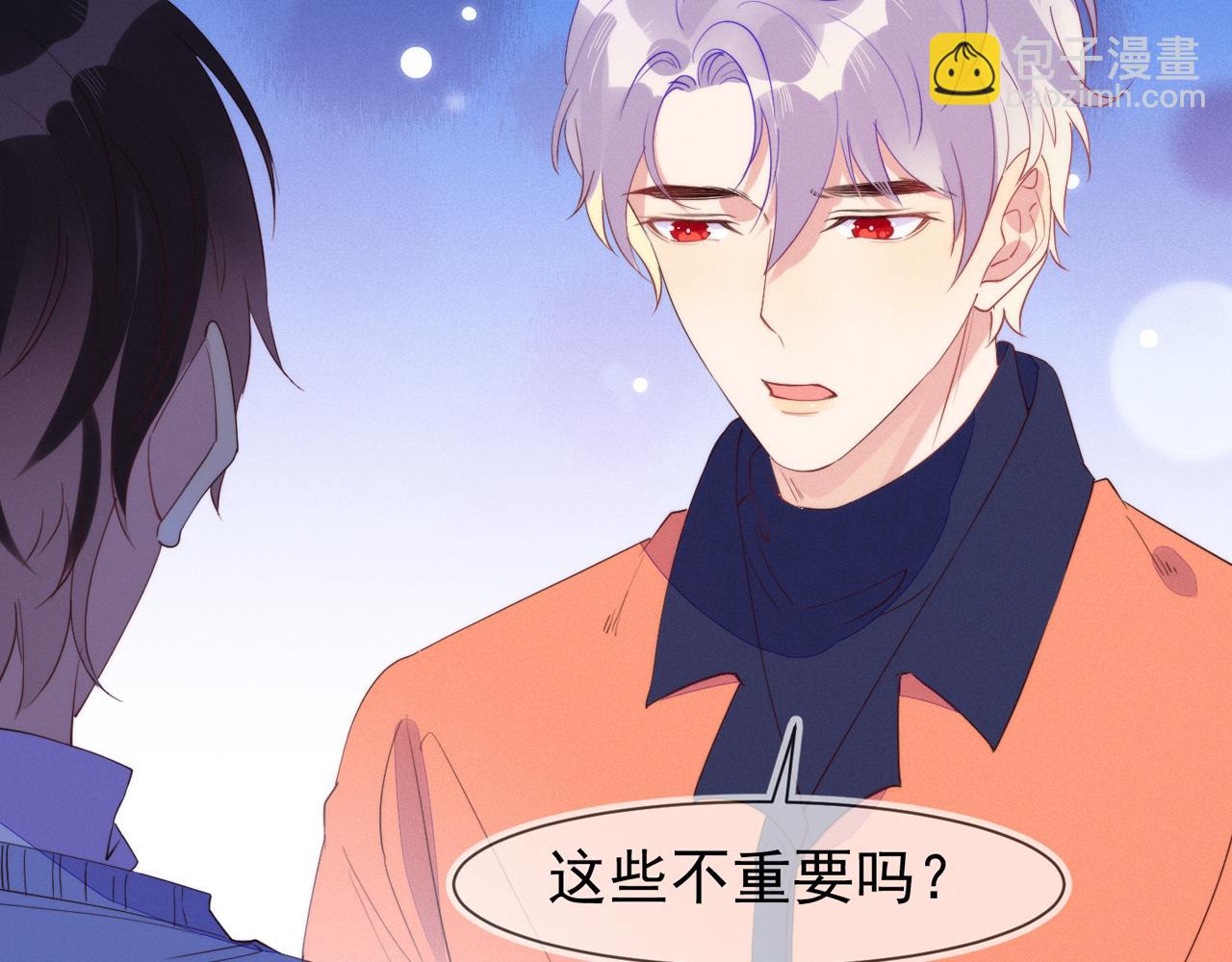 雙殺 - 第16話 陳年往事(3/3) - 2