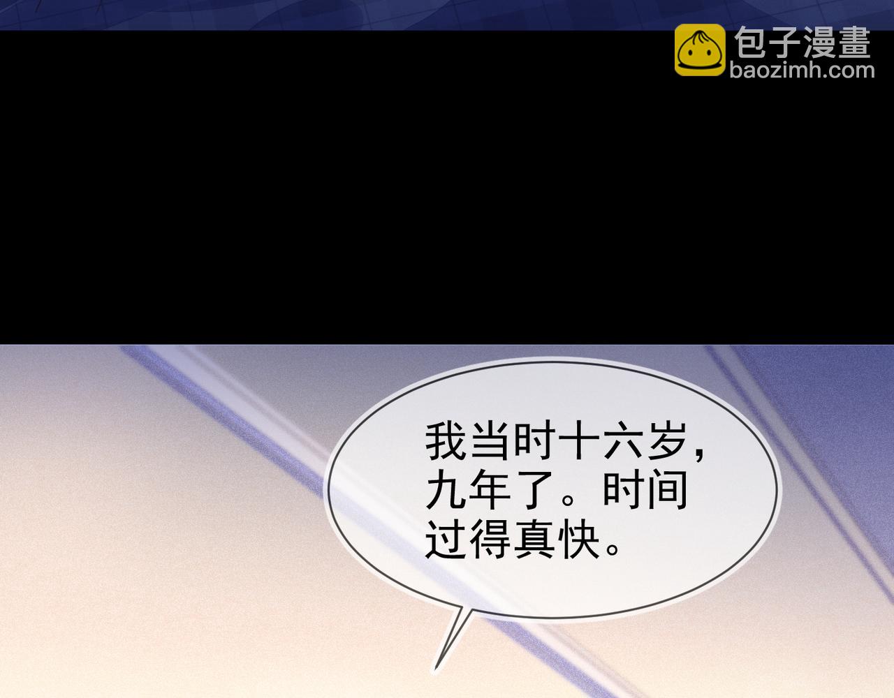 雙殺 - 第16話 陳年往事(1/3) - 3