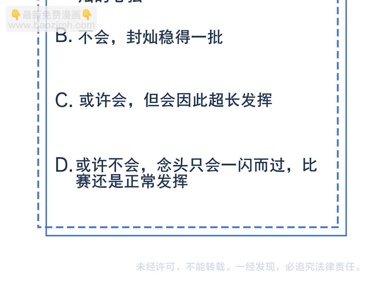 雙殺 - 第16話 陳年往事(3/3) - 2