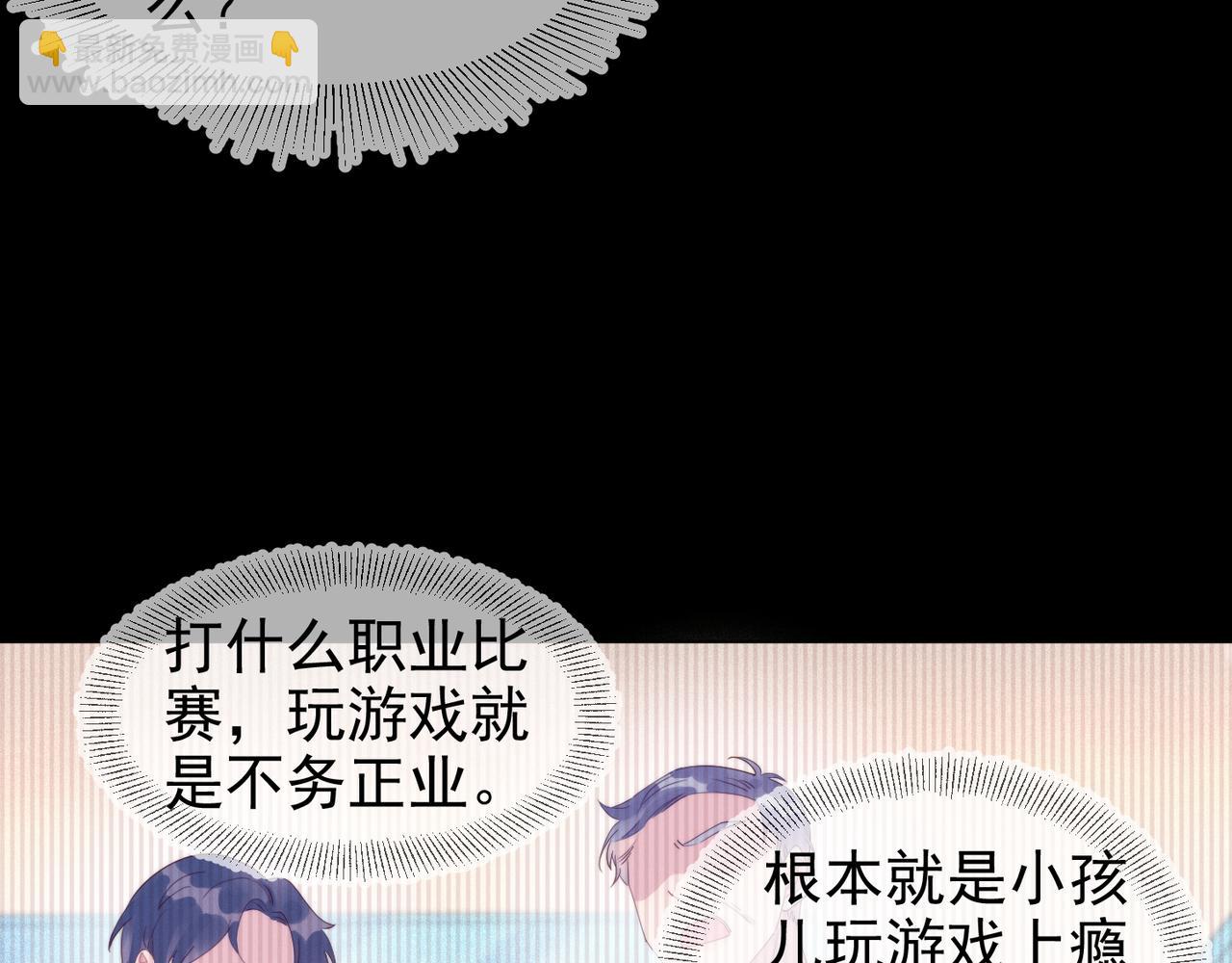 雙殺 - 第16話 陳年往事(1/3) - 6