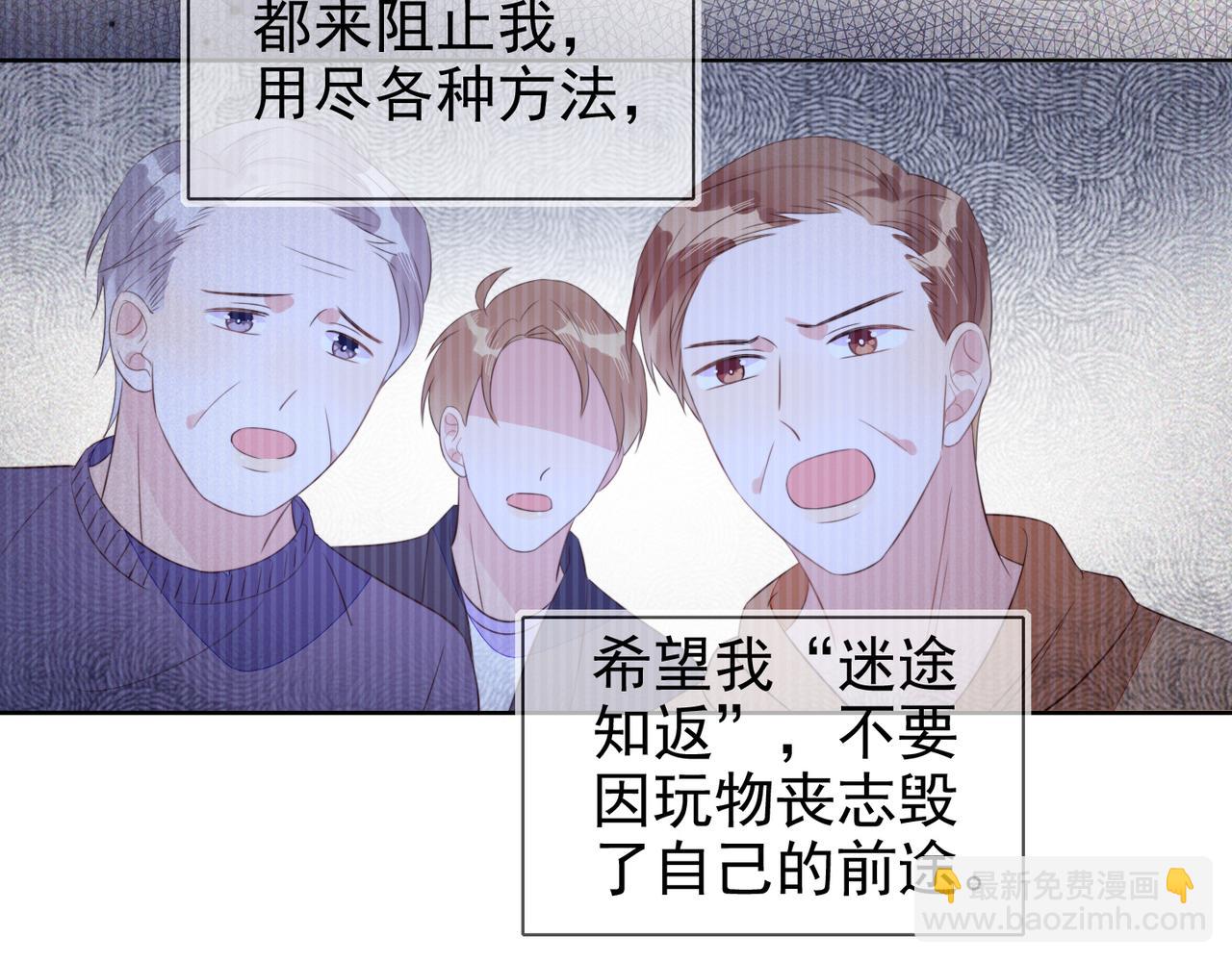 雙殺 - 第16話 陳年往事(1/3) - 8