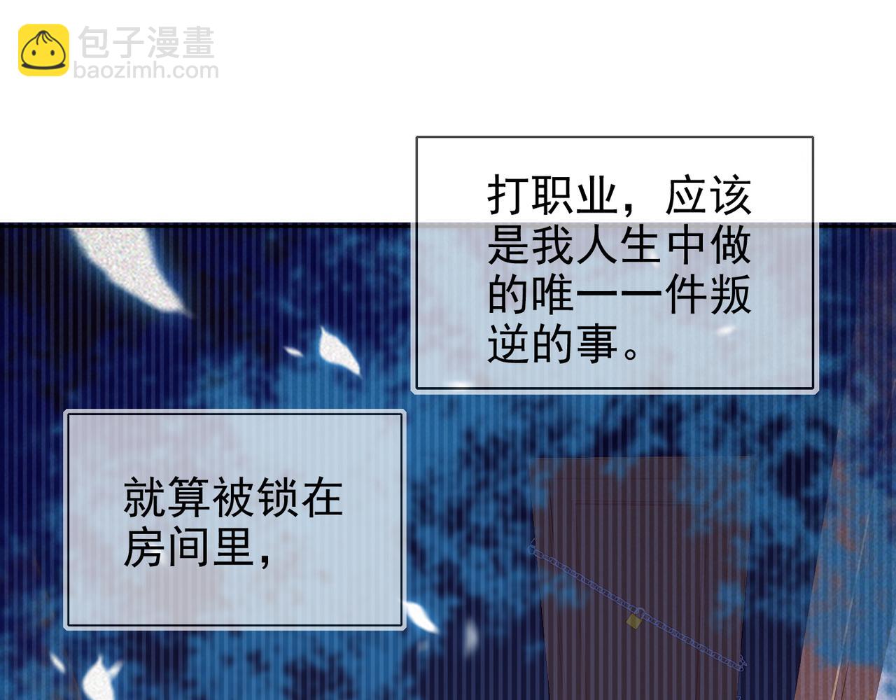 雙殺 - 第16話 陳年往事(1/3) - 1