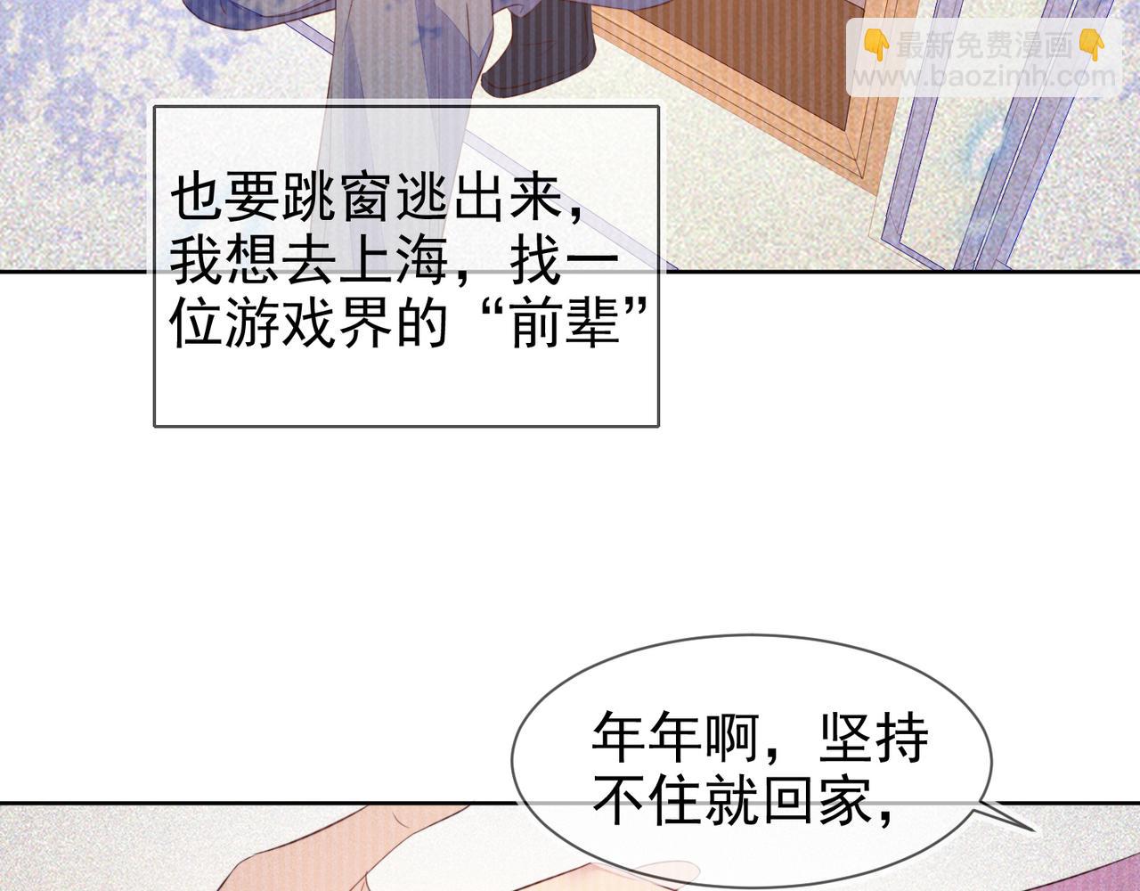 雙殺 - 第16話 陳年往事(1/3) - 3