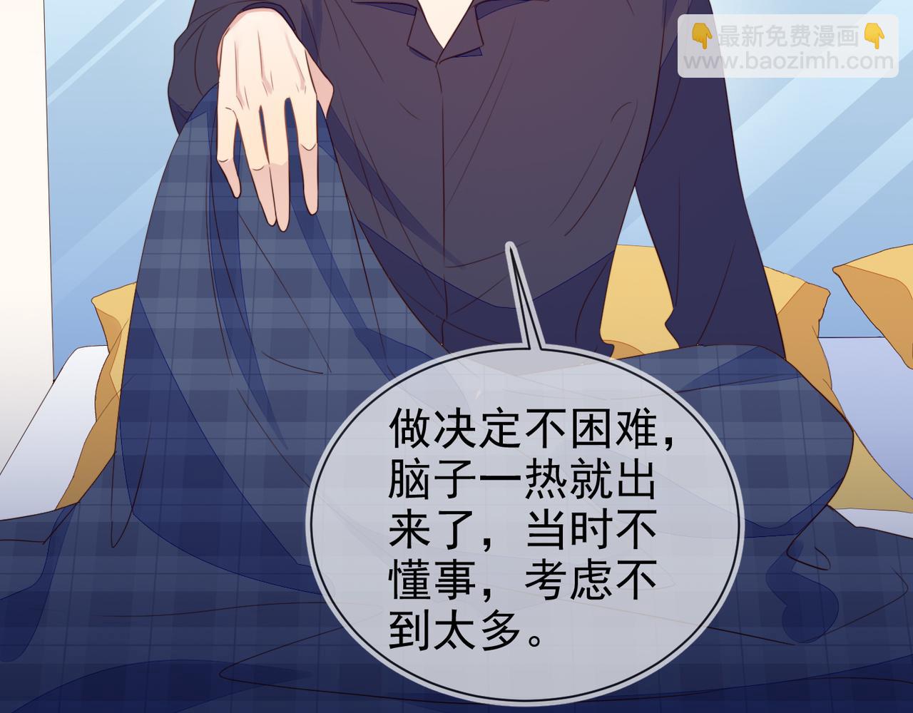 雙殺 - 第16話 陳年往事(1/3) - 8