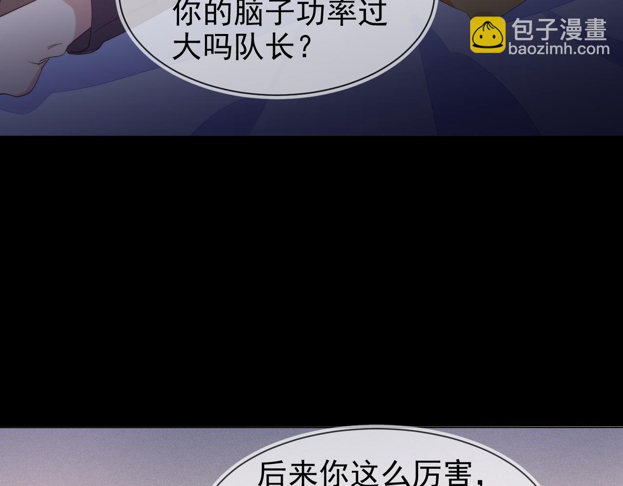 雙殺 - 第16話 陳年往事(1/3) - 4