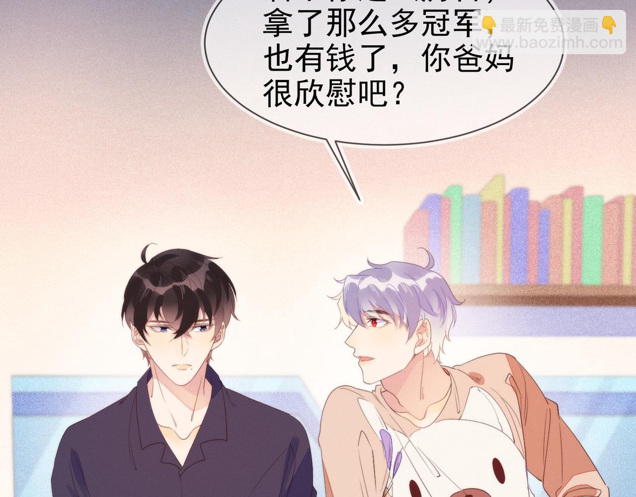 雙殺 - 第16話 陳年往事(1/3) - 5