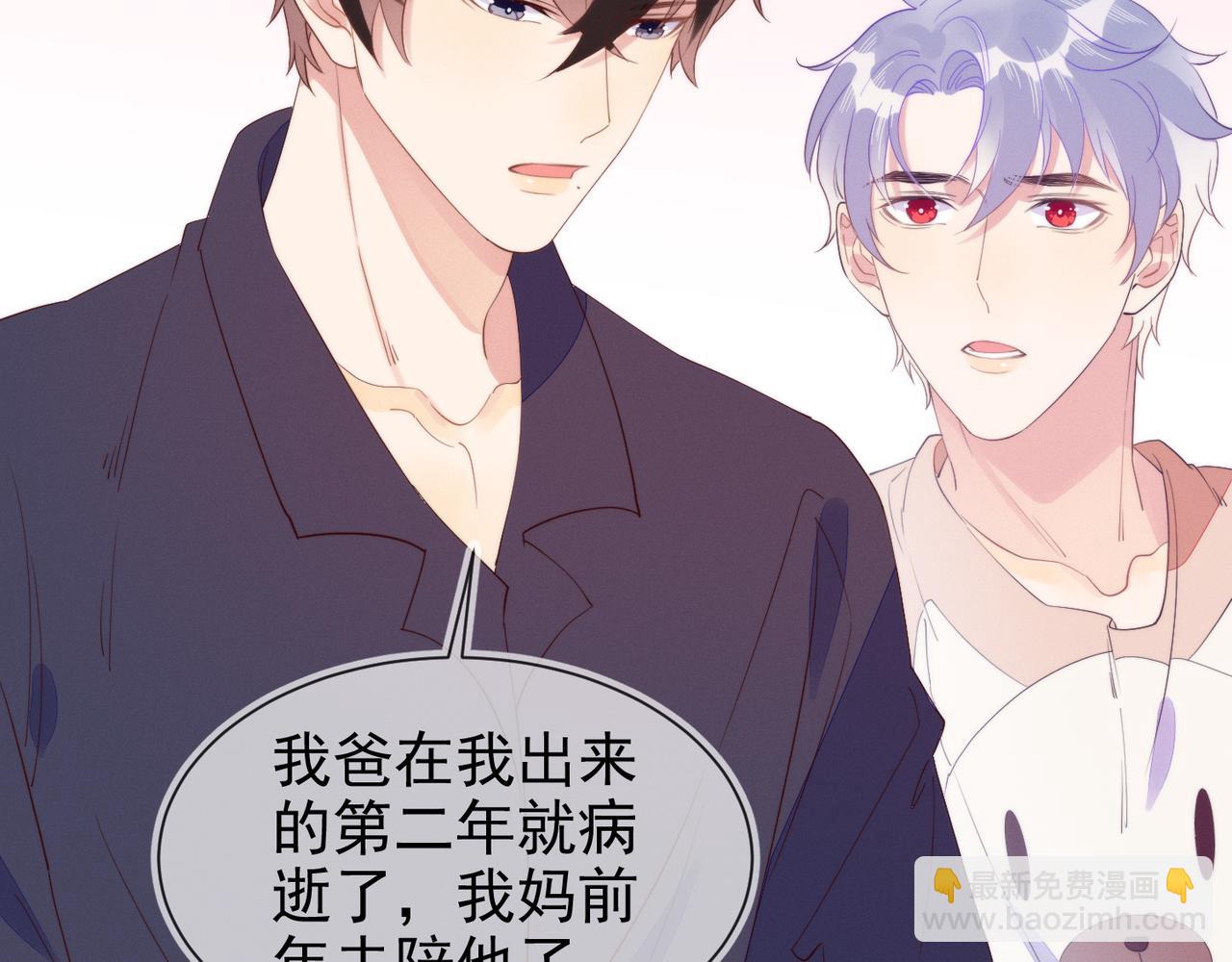 雙殺 - 第16話 陳年往事(1/3) - 8