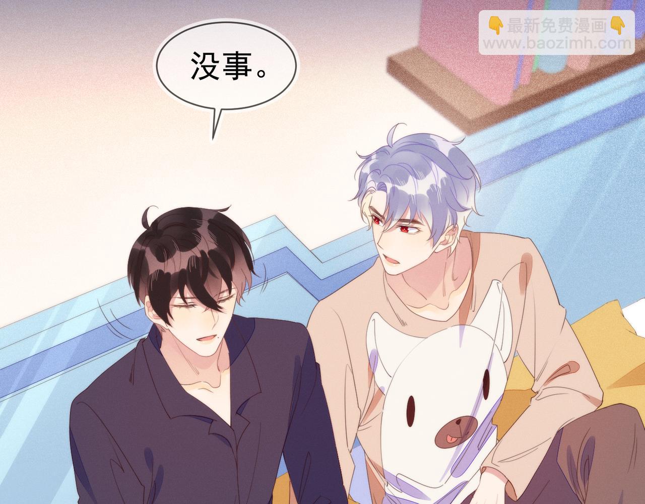 雙殺 - 第16話 陳年往事(2/3) - 5