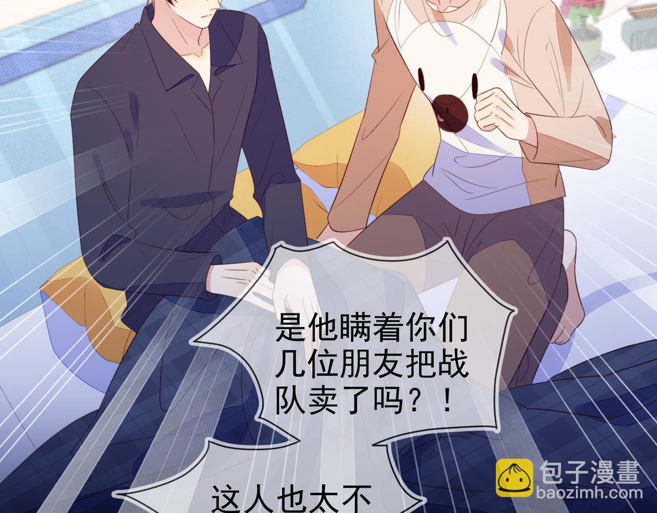 雙殺 - 第16話 陳年往事(2/3) - 4