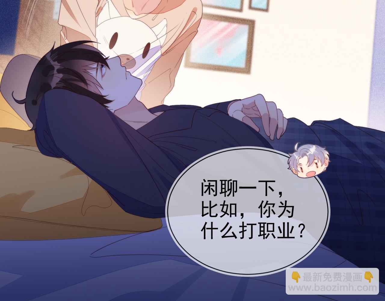 雙殺 - 第16話 陳年往事(1/3) - 6