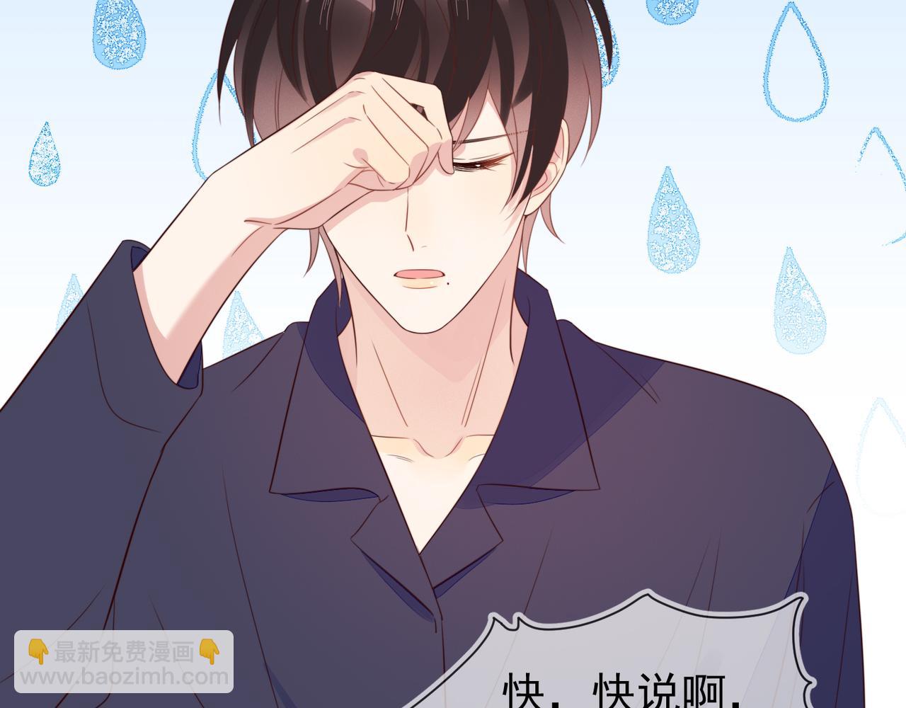 雙殺 - 第16話 陳年往事(2/3) - 6